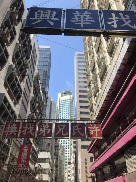 台湾と香港の繁体字も違う