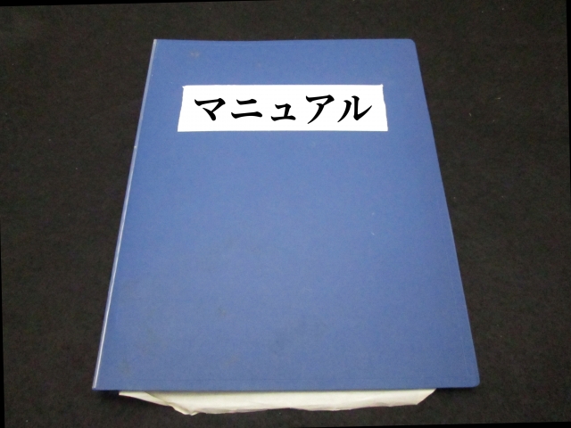 大量文章のマニュアルを4週間で日中翻訳