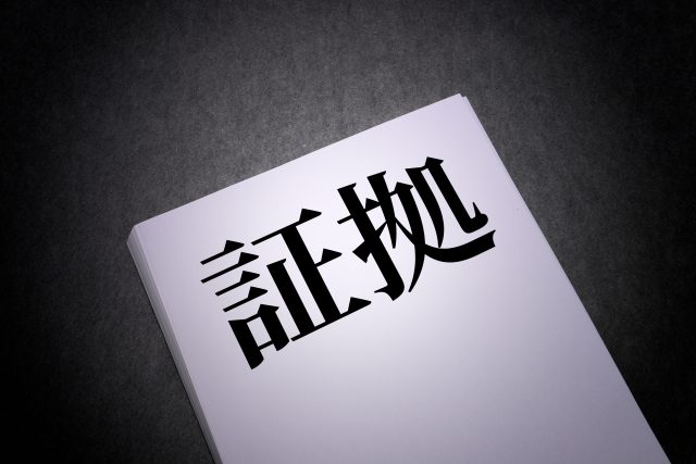 海外裁判用の大量証拠文書を短納期で翻訳