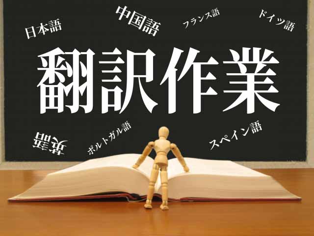 翻訳会社FUKUDAIの決算書翻訳サービス