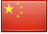 中国語翻訳