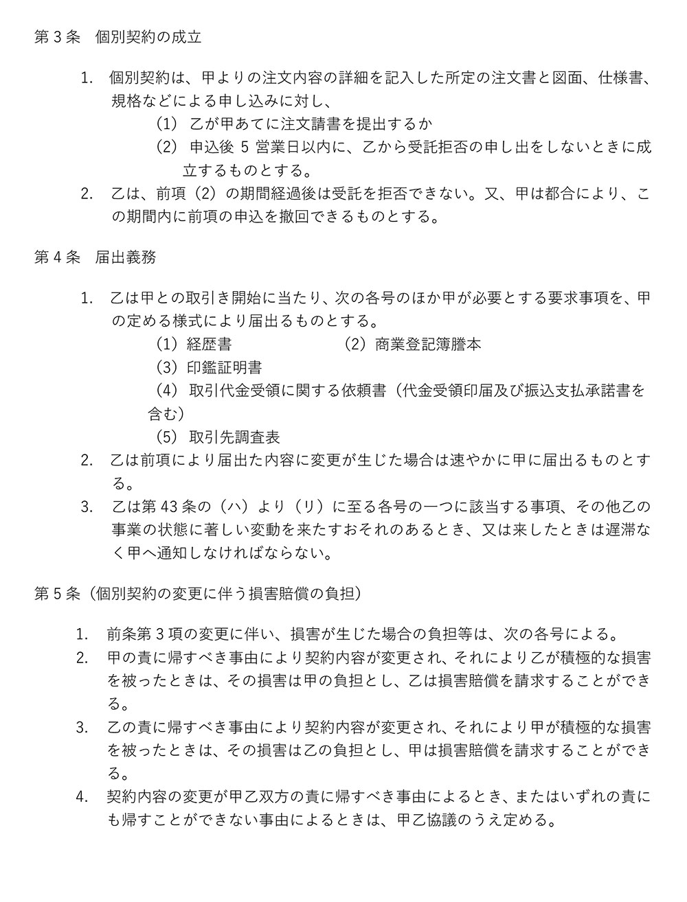 履歴 事項 全部 証明 書 英語