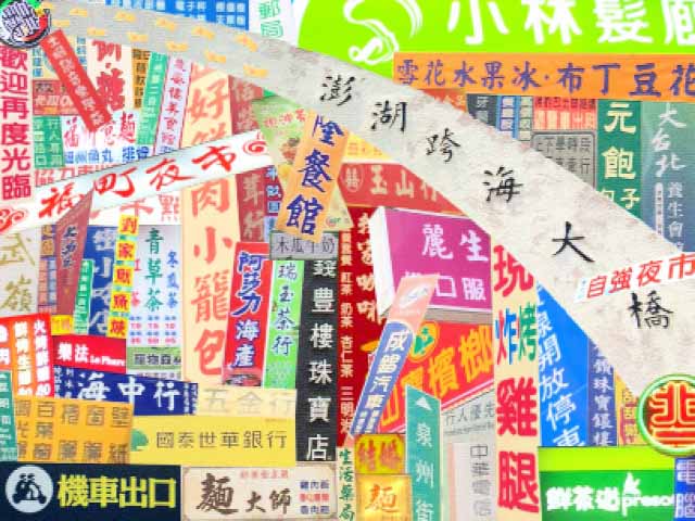 中国語の「簡体字」と「繁体字」とは