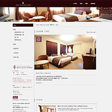 ホテルホームページの中国語翻訳サービス・翻訳会社